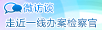 微訪談.png